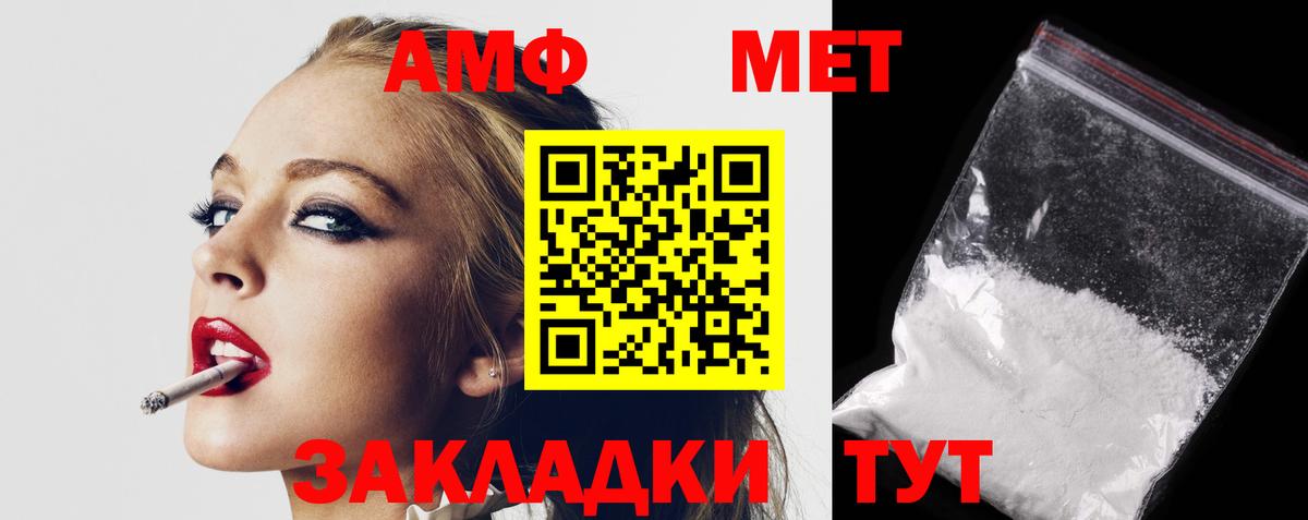 Амфетамин Розовый Архангельск