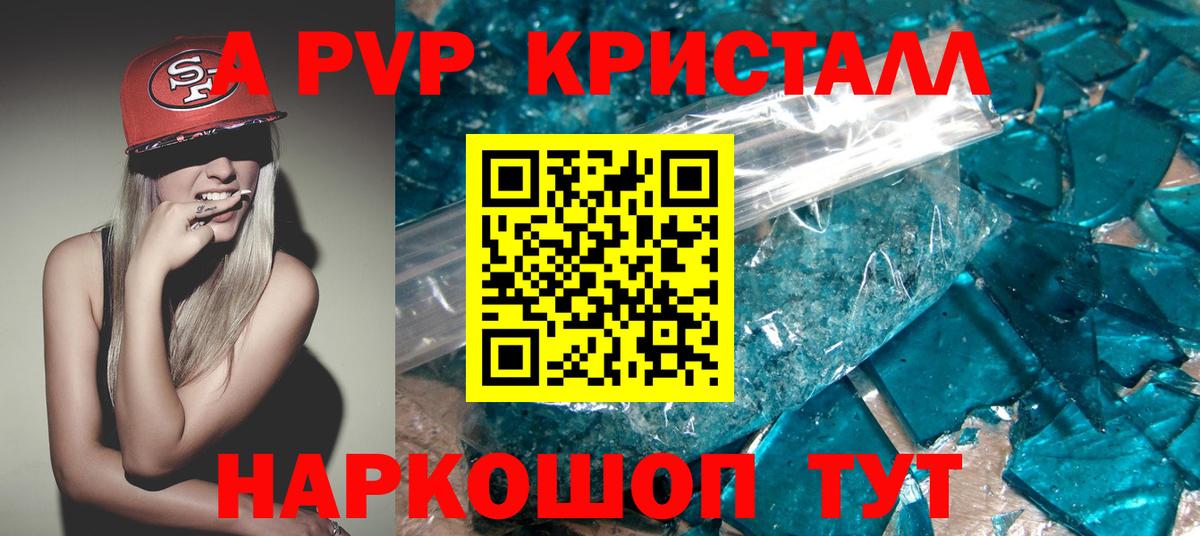 Архангельск  А ПВП мука  Вход с VPN  Alpha PVP мука  A-PVP мука 