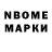 Бошки Шишки гибрид Nadezda Stykalina