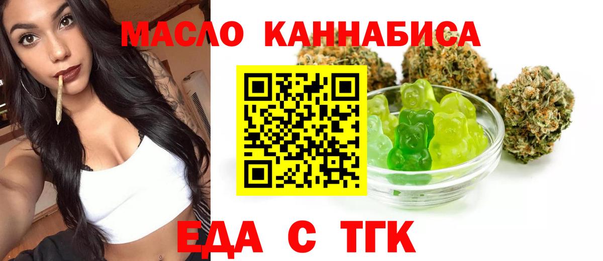 Canna-Cookies марихуана  Вход с VPN  Архангельск 