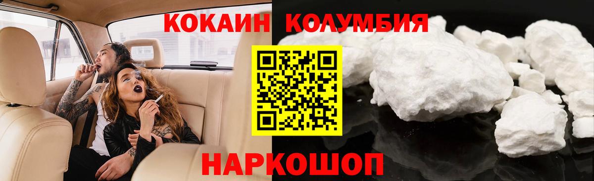 COCAIN Боливия Архангельск