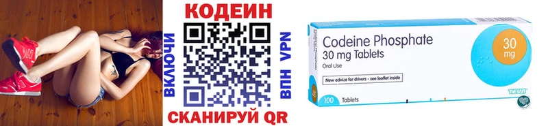 Codein напиток Lean (лин)  Архангельск 