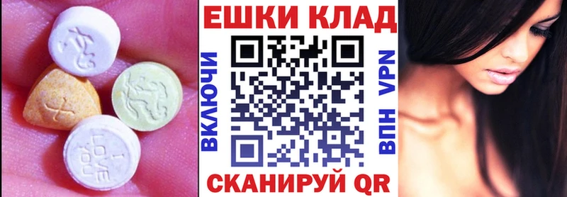ЭКСТАЗИ XTC  Архангельск 