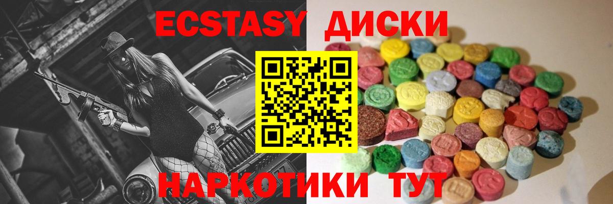 Экстази 280мг  где купить наркоту  Архангельск  Экстази VHQ  Вход с VPN  ЭКСТАЗИ 