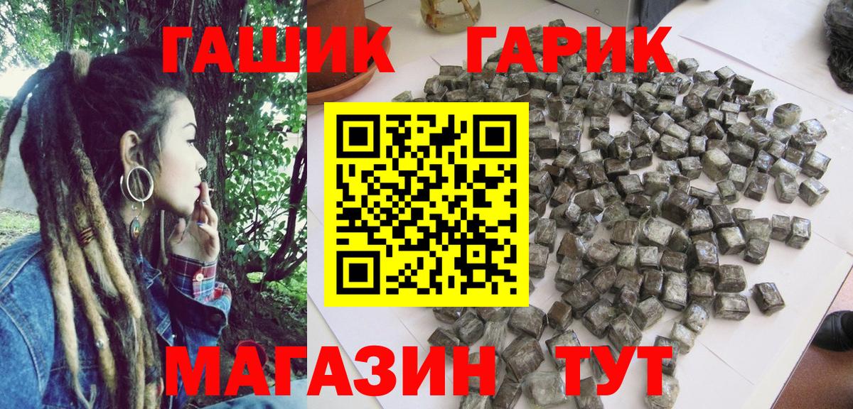 Гашиш убойный  ГАШ Cannabis  продажа наркотиков  Архангельск  Вход с VPN 