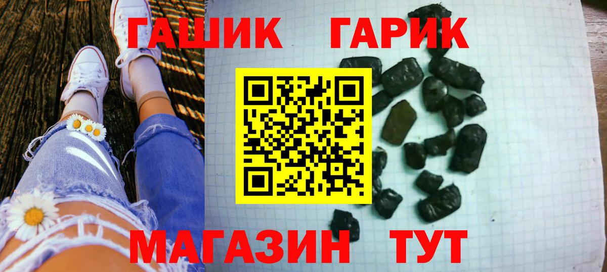 ГАШ ice o lator Архангельск
