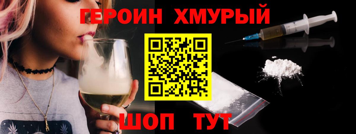 ГЕРОИН Афган Архангельск