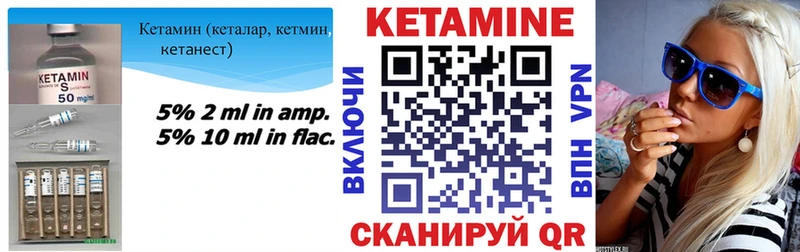 КЕТАМИН VHQ  закладка  Архангельск 