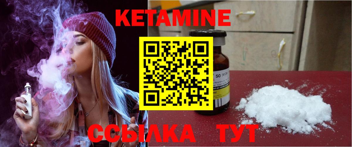 КЕТАМИН VHQ Архангельск