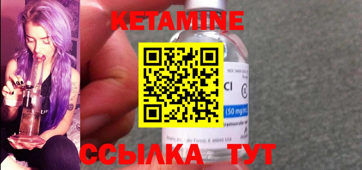 Архангельск  Кетамин VHQ  Вход с VPN 