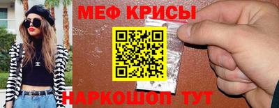 мефедрон Баксан