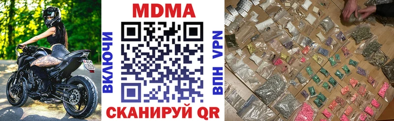 МДМА VHQ  продажа наркотиков  Архангельск 