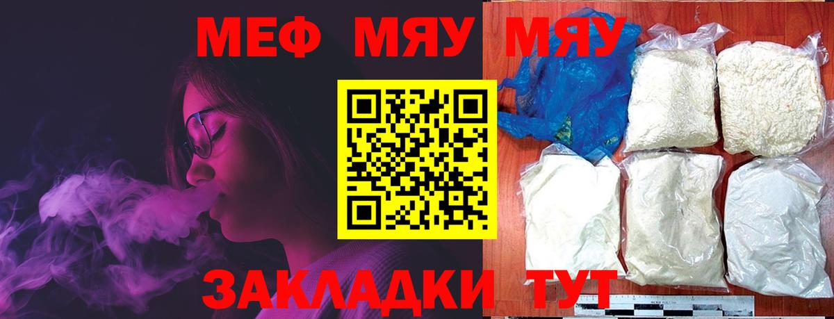 Архангельск  МЕФ кристаллы  blacksprut ссылка  МЕФ  МЯУ-МЯУ  МЯУ-МЯУ мяу мяу  Вход с VPN 