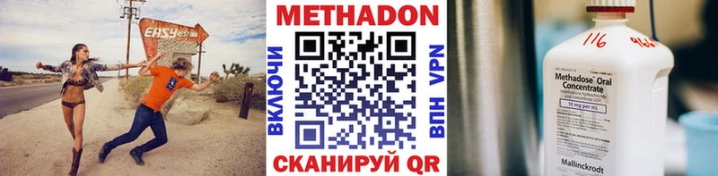 как найти закладки Архангельск МЕТАДОН кристалл