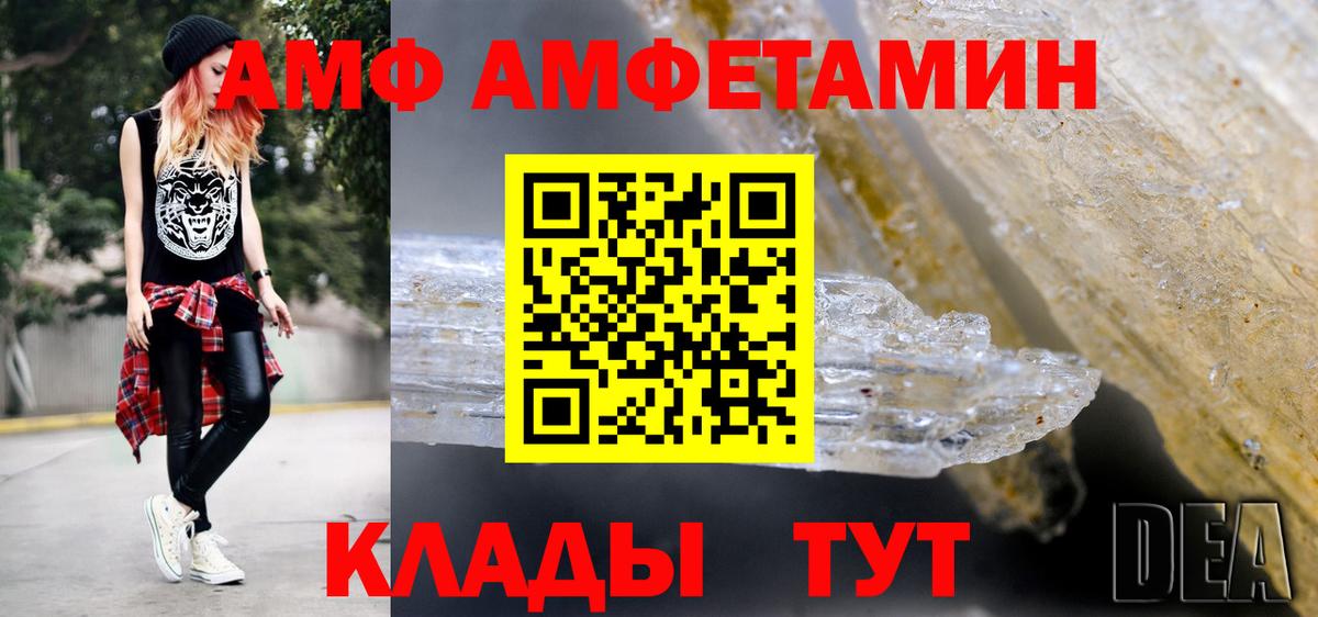 Архангельск  Метамфетамин витя  Вход с VPN 