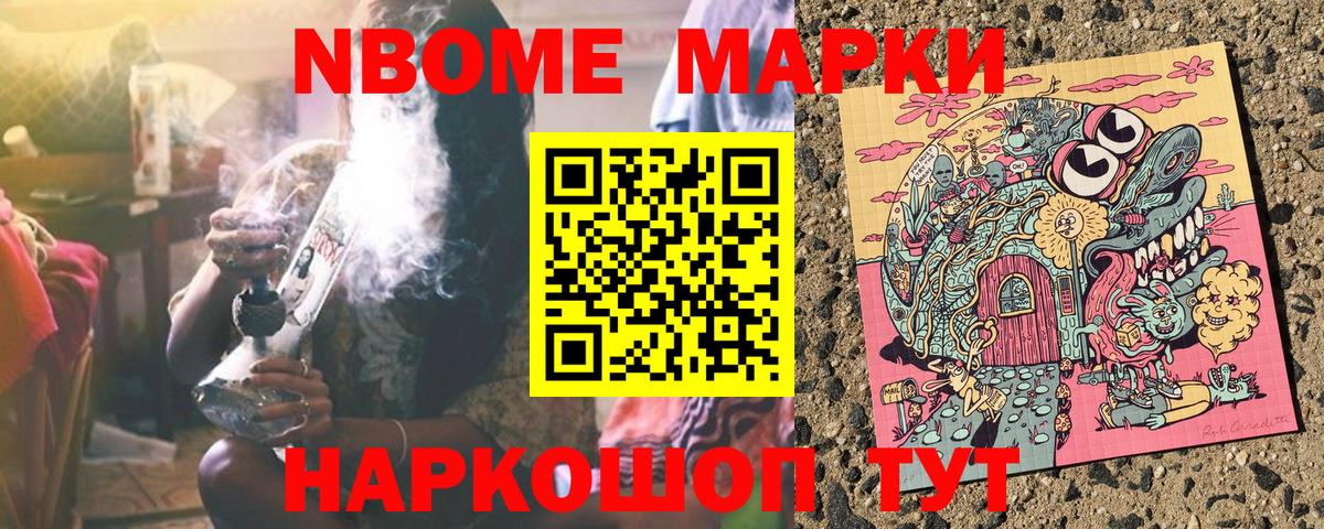 Наркотические марки 1,5мг Архангельск