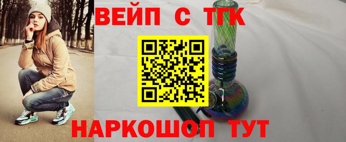 Дистиллят ТГК концентрат  ТГК Wax  Архангельск  Вход с VPN 