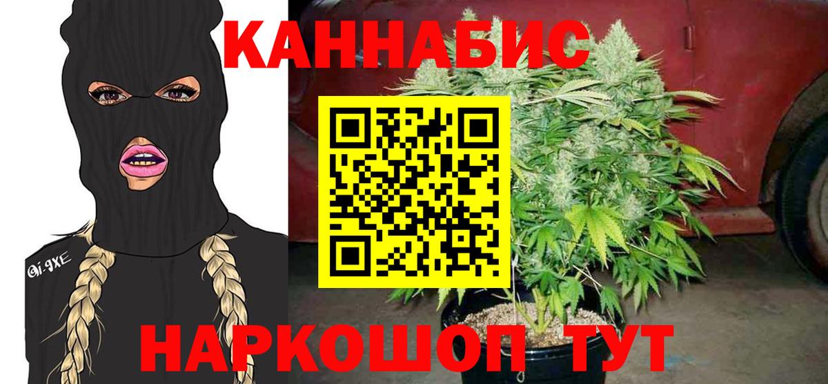 Архангельск  Канабис семена  Конопля VHQ  Вход с VPN  Бошки марихуана LSD WEED 