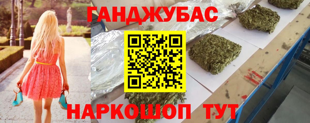 Конопля Ganja Архангельск